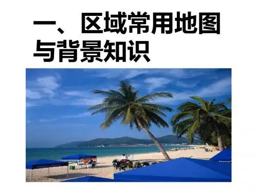 东南亚