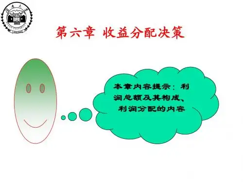 公司金融》6