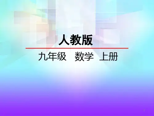 用列举法求概率(1)