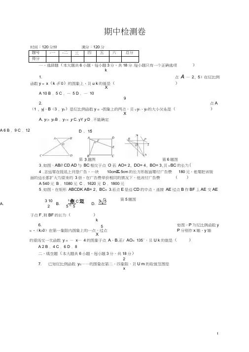 (江西版)2018届人教版九年级下数学期中检测试卷有答案