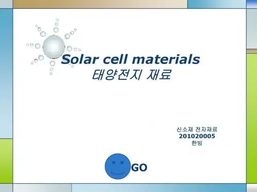 Solar cell materials