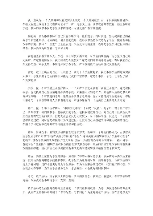 2020校园读书文化活动总结4篇【精品】