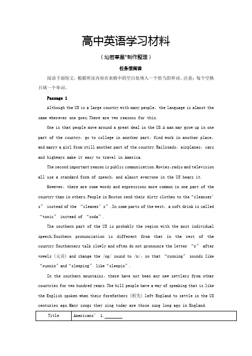 人教版高中英语必修一高一Unit2《EnglisharoundtheWorld》任务型阅读