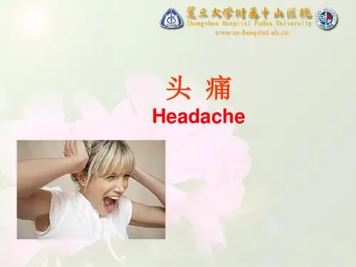头  痛