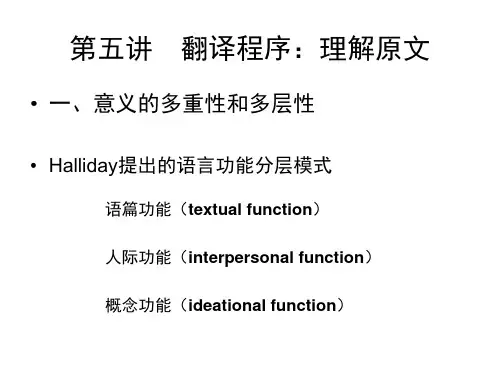 翻译理论与实践