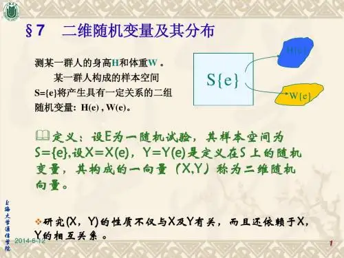 概率论与随机过程第1章7-10(09)