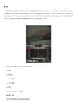 nds病房2 全流程图文攻略
