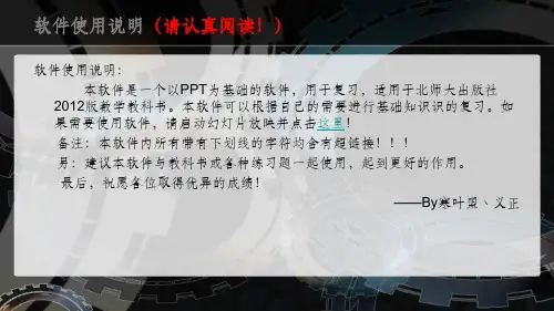初一数学上册ppt课件