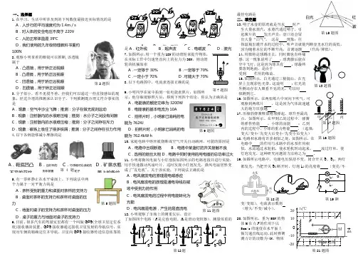 2013中考物理最新    模拟考试题带答案