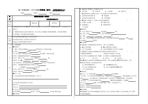 013物质跨膜运输的方式№013