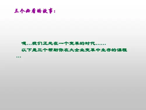 三个寓言故事