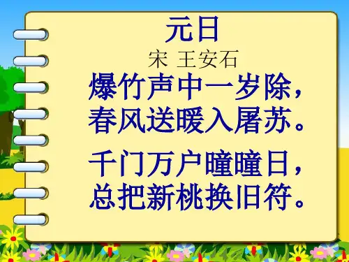 一年级古诗诵读
