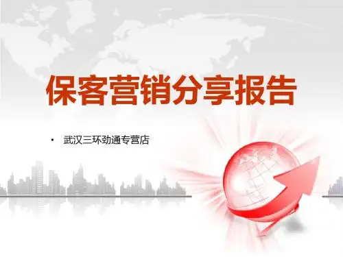 总经理述职报告