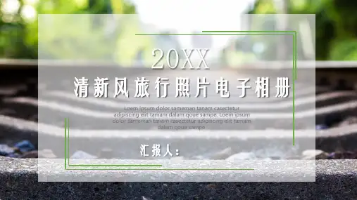 清新风旅行照片电子相册纪念PPT模板