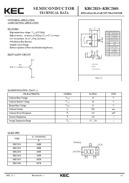 KRC283S中文资料