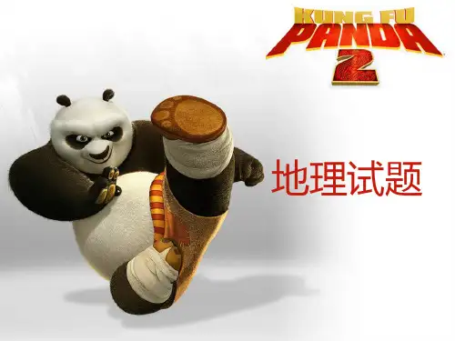 必修一地理试题及答案