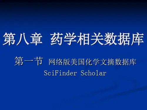 药学相关数据库
