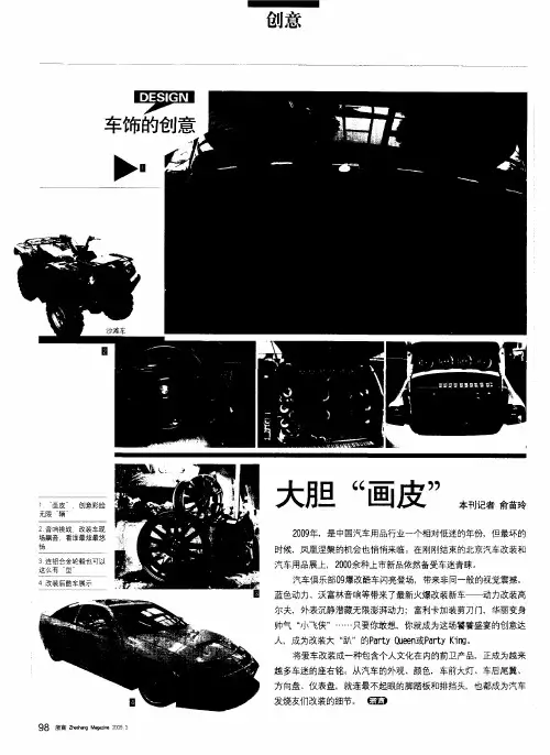 大胆“画皮”