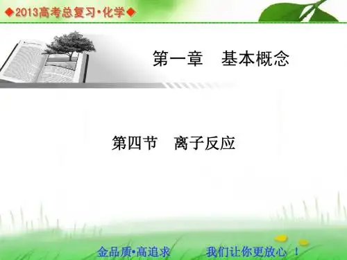 第一章 第四节