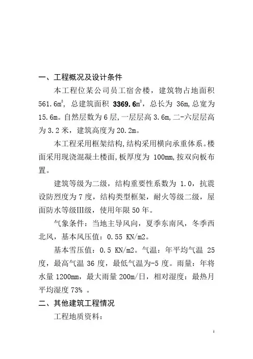 框架结构工程结构PKPM计算书