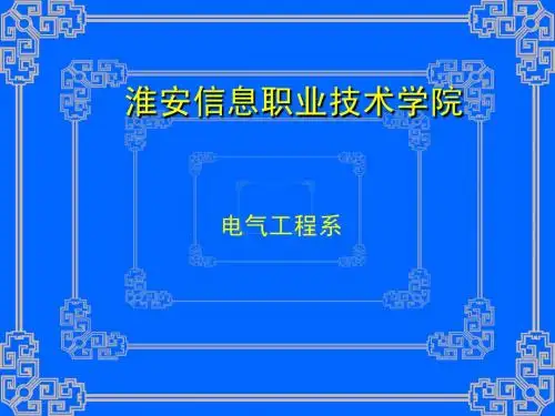 MM440变频器简明教程