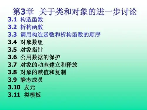 运算符重载 c++ 第3章_1