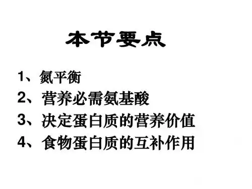 生化课件