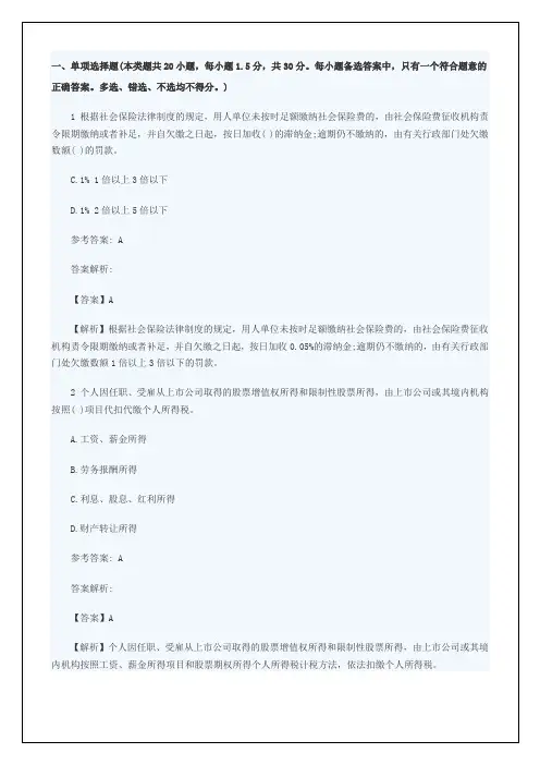 初级会计职称考试