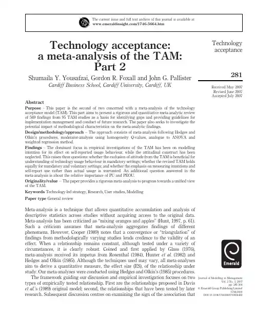 Yousafzai,2007Technology_acceptance2