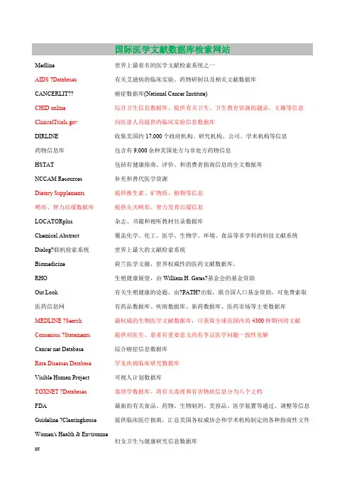医学文献数据库检索网站