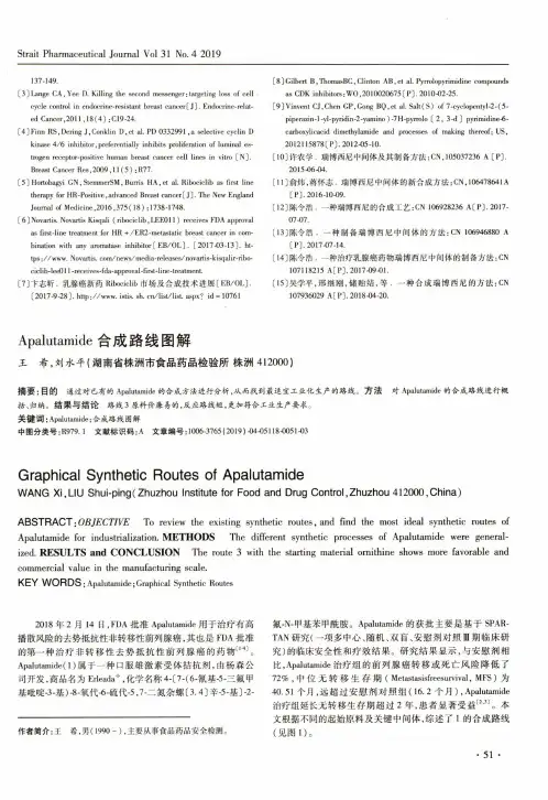 Apalutamide合成路线图解