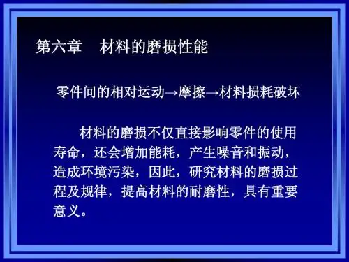 2009版第六章