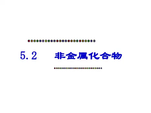 氯及其化合物