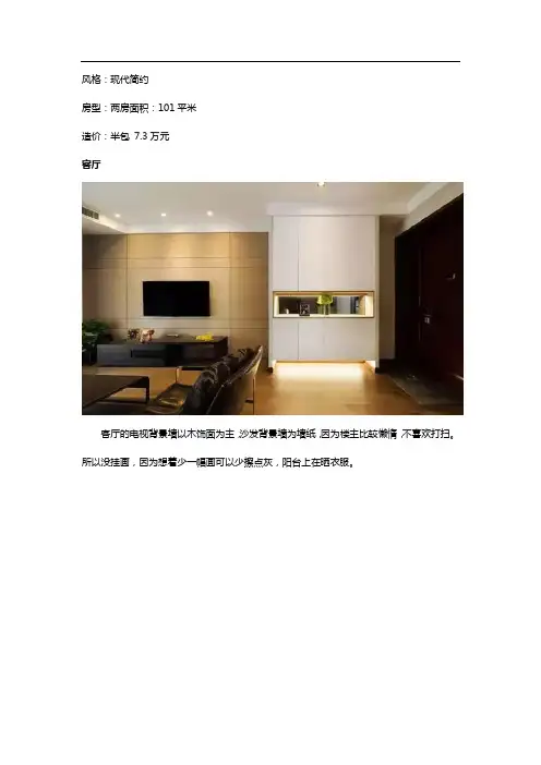 ┫现代简约风格装修效果图