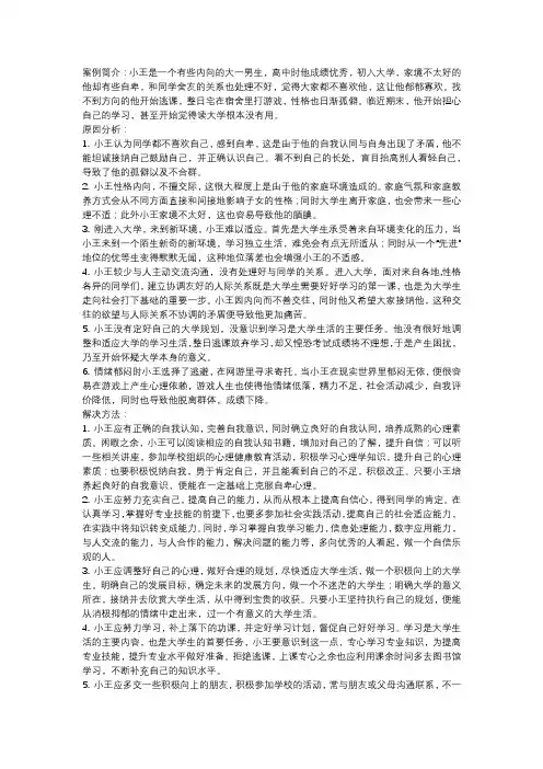 自卑案例