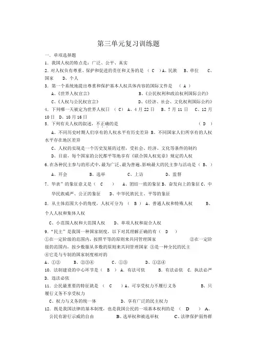 中国历史第三册测试卷