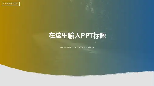 实用大气流行唯美微立体渐变年终报告ppt模板