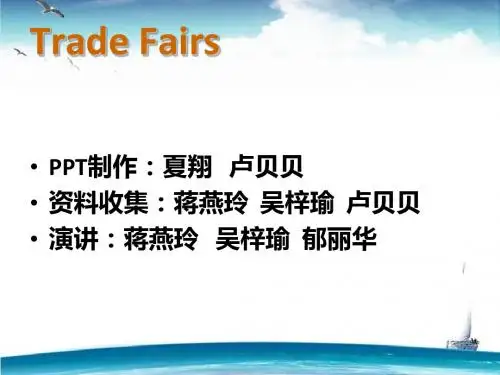 广交会 2
