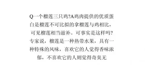 水果传言的真实秘密