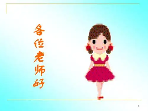 有效教学