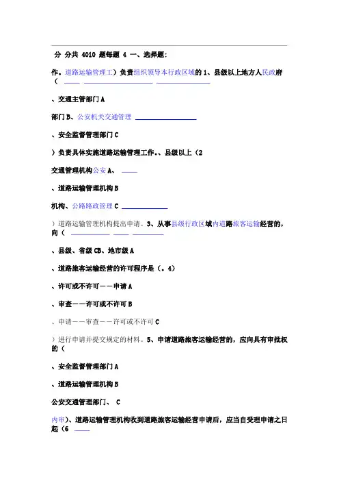 危险物品登记表