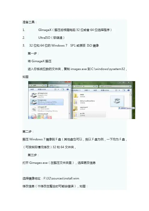 Win7九合一镜像制作和下载链接