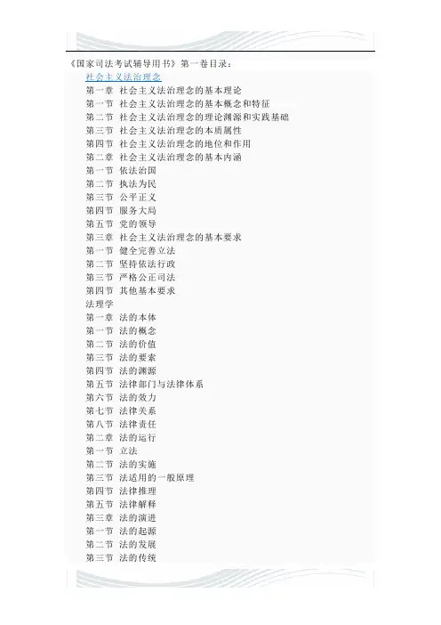 三大本目录