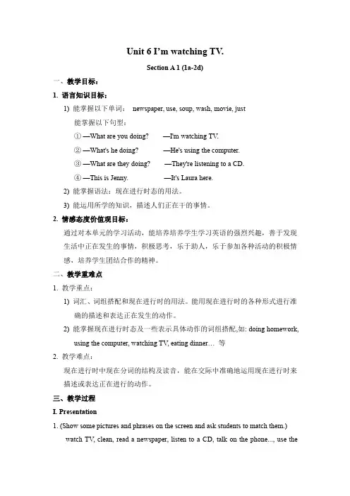 人教版七年级英语下册Unit 6 Section A 教案
