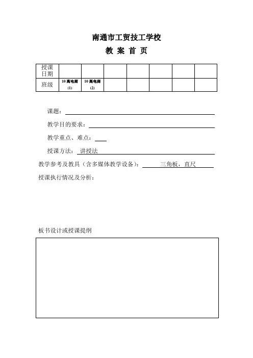 5.3向量的坐标及坐标法运算(一)