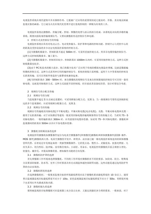 监控基础知识