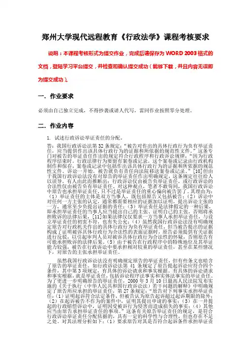 行政法学