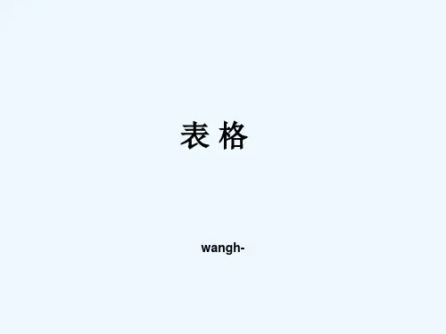 表格34529