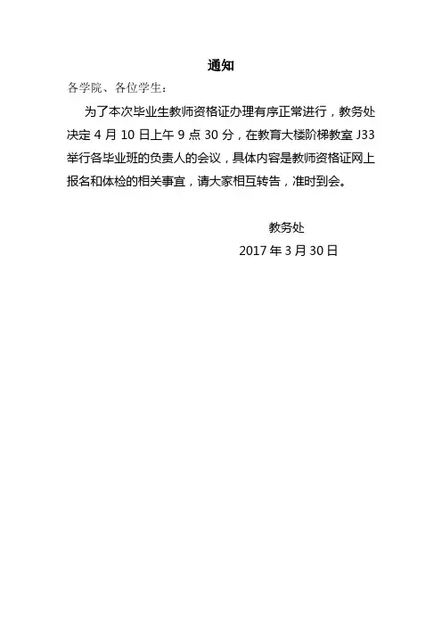 通知