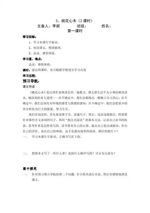 3桃花心木1